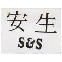 安生 S&S 