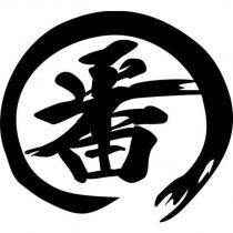 番設計圖