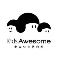 KidsAwesome 奧森兒童博物館及圖