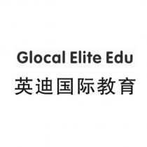 Glocal Elite Edu 英迪國際教育及圖