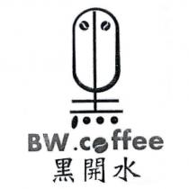 黑開水 BW coffee 黑設計圖