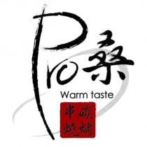Pro 桑 Warm taste 碳烤串燒