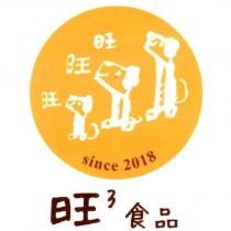 旺 食品及圖