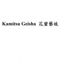 Kamitsu Geisha 花蜜藝妓