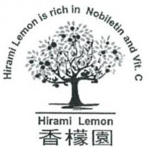 Hirami Lemon 香檬園及圖、 Hirami Lemon is rich in Nobiletin and Vit