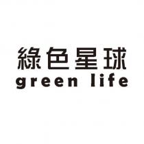綠色星球 green life