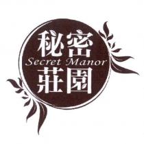 秘密莊園 SECRET MANOR 及圖