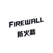 FIREWALL 防火牆
