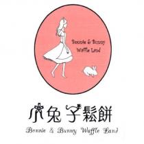 小兔子鬆餅 Bonnie & Bunny Waffle Land 及圖
