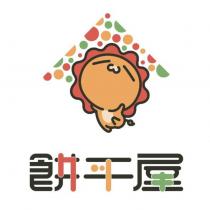 餅干屋設計字及圖