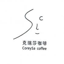 克瑞莎咖啡 CoreySa coffee 及圖