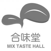 合味堂 MIX TASTE HALL 及圖