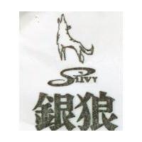 銀狼及圖 SILVY 