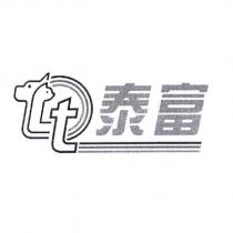 泰富 Lt 及圖