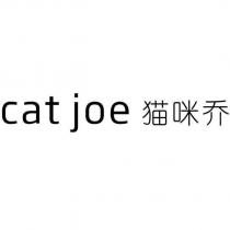 cat joe 貓咪喬