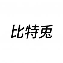 比特兔設計字