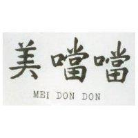 美噹噹 MEI DON DON 