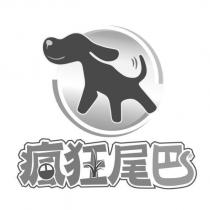 瘋狂尾巴及其設計圖