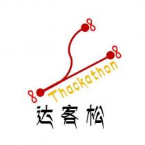 達客松 Thackathon 及圖