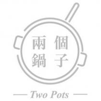 兩個鍋子及圖 TWO POTS