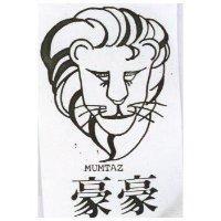 豪豪及圖 MUMTAZ 