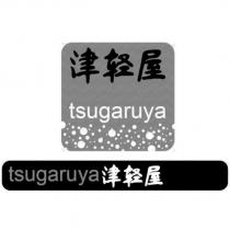 津輕屋 tsugaruya 及圖