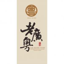 老廣粵 LAO KUANG YUEH Hua Diao Creative restaurant Chinese cuisine HUA DIAO 粵及圖