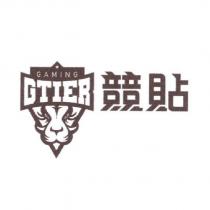 GTIER 競貼及圖