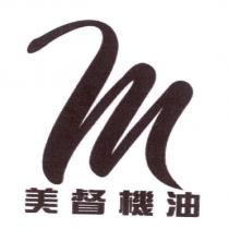 美督機油及圖
