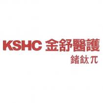 KSHC 金舒醫護鍺鈦π