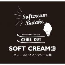 CHILL OUT&SOFT CREAM 畑クレープ&ソフトクリーム畑 Softcream Batake VEGE SWEETS CAFE 及圖