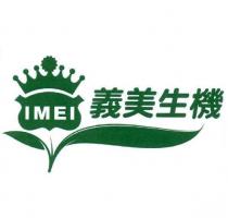 義美生機 I MEI 及圖