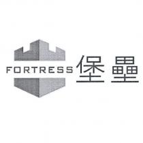堡壘 FORTRESS 及圖