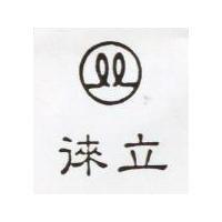立徠及圖