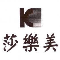 莎樂美及圖