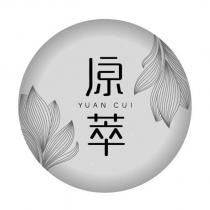 YUAN CUI 原萃