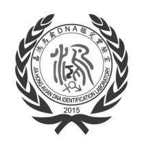 嘉鴻鳥禽 DNA 鑑定實驗室 JIA HONG AVIAN DNA IDENTIFICATION LABORATORY 2015 及圖