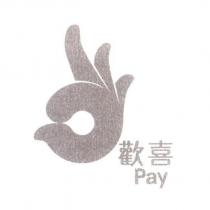 歡喜 Pay 及圖