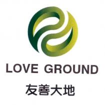 友善大地 Love Ground 及圖
