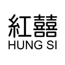 紅囍 HUNG SI
