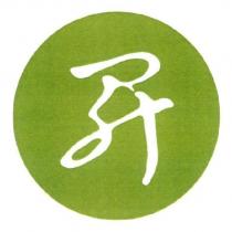 昇設計圖
