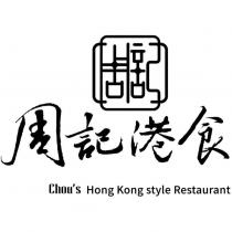 周記港食 Chou's Hong Kong style Restaurant 及圖