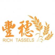 豐穗 Rich Tassels 及圖