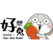 謙謙創藝 x 好想兔 VERY MISS RABBIT 及圖