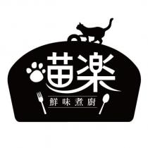 喵楽 鮮味煮廚及圖