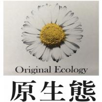 原生態 Original Ecology 及圖