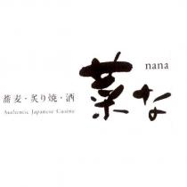 菜な nana