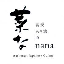 菜な nana