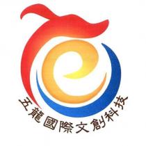 五龍圓形圖