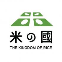 米の國 THE KINGDOM OF RICE 及圖